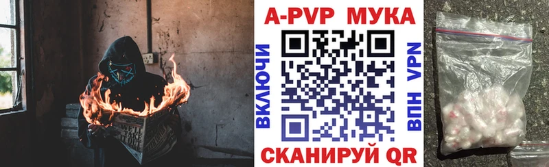 A-PVP кристаллы  закладки  Ершов 