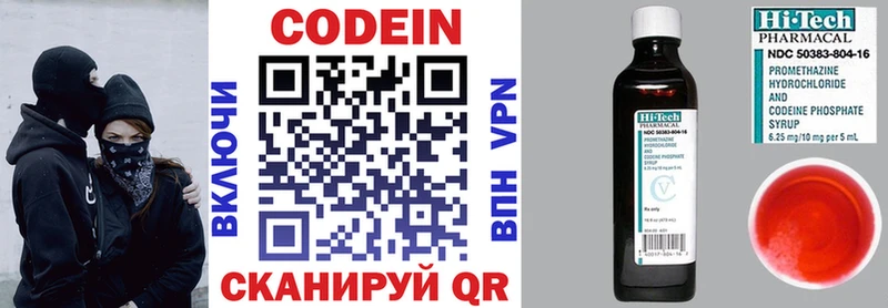 Кодеиновый сироп Lean напиток Lean (лин)  ОМГ ОМГ зеркало  Ершов  купить наркоту 
