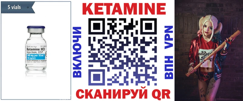 Кетамин VHQ  что такое   Ершов 