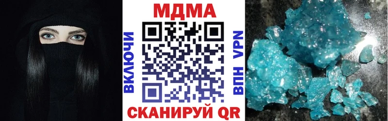 MDMA кристаллы  МЕГА зеркало  Ершов 